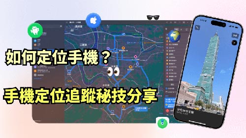 通过手机号码定位位置服务